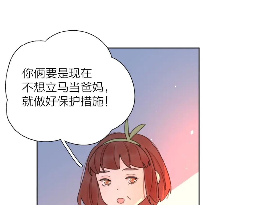 《爱情的样子：心之所向》第7话 唯一的光 第131页
