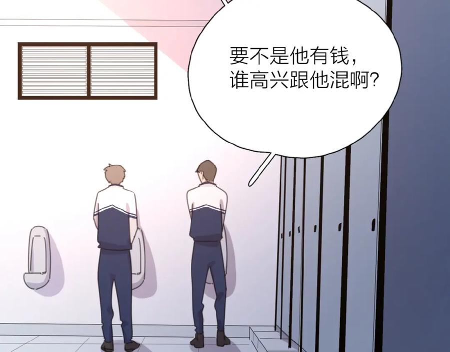 《爱情的样子：心之所向》第7话 唯一的光 第34页