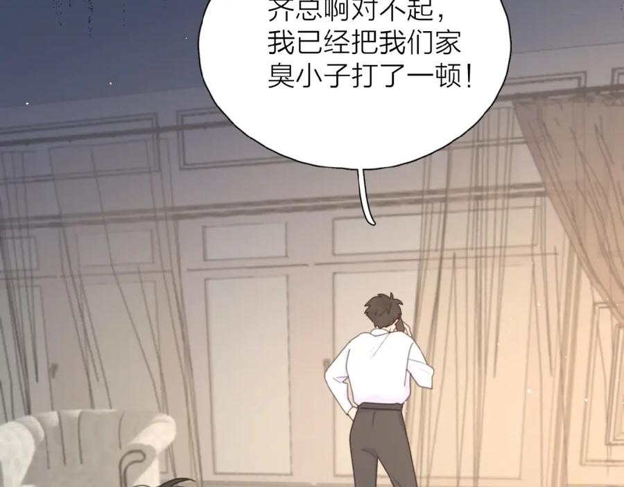 《爱情的样子：心之所向》第7话 唯一的光 第26页