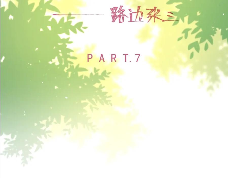 《爱情的样子：心之所向》第7话 唯一的光 第14页