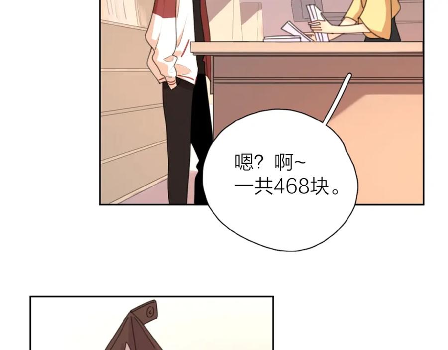 《爱情的样子：心之所向》第7话 唯一的光 第50页