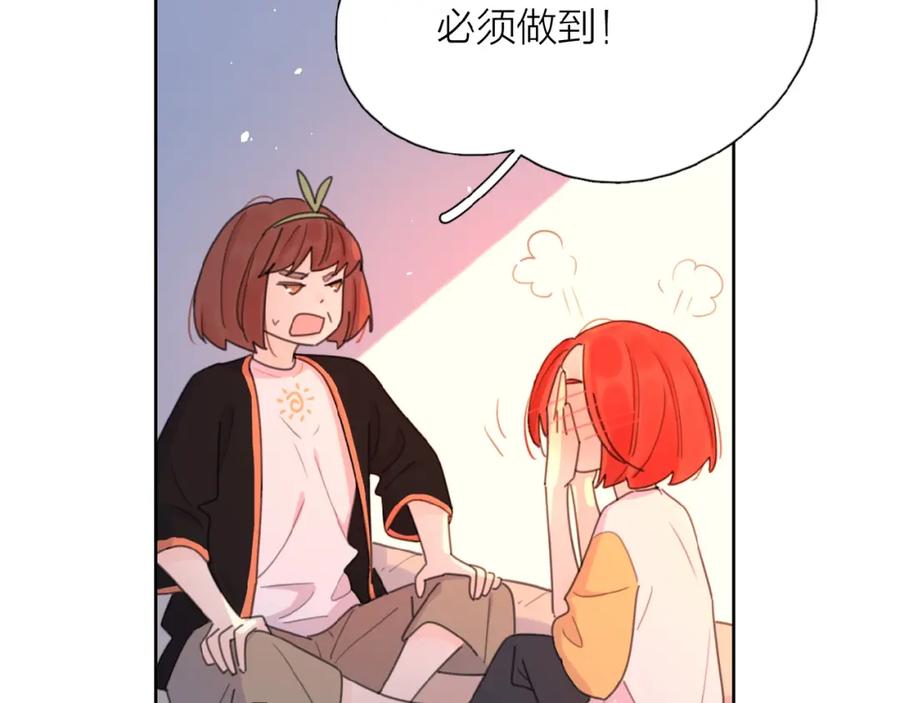 《爱情的样子：心之所向》第7话 唯一的光 第134页