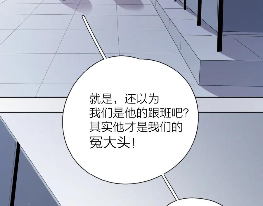 《爱情的样子：心之所向》第7话 唯一的光 第35页
