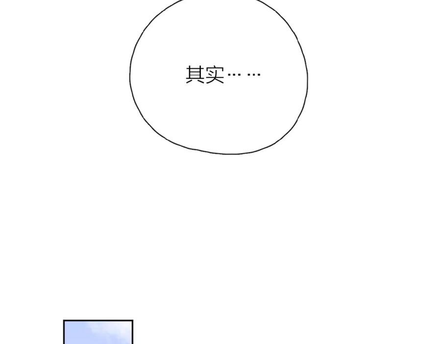 《爱情的样子：心之所向》第7话 唯一的光 第123页