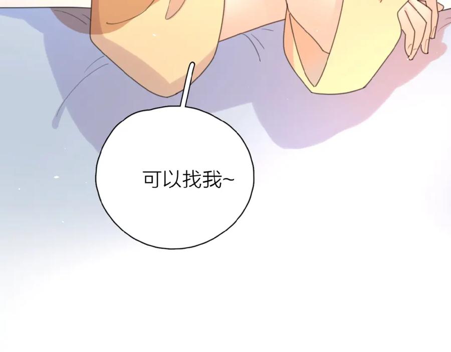 《爱情的样子：心之所向》第7话 唯一的光 第76页