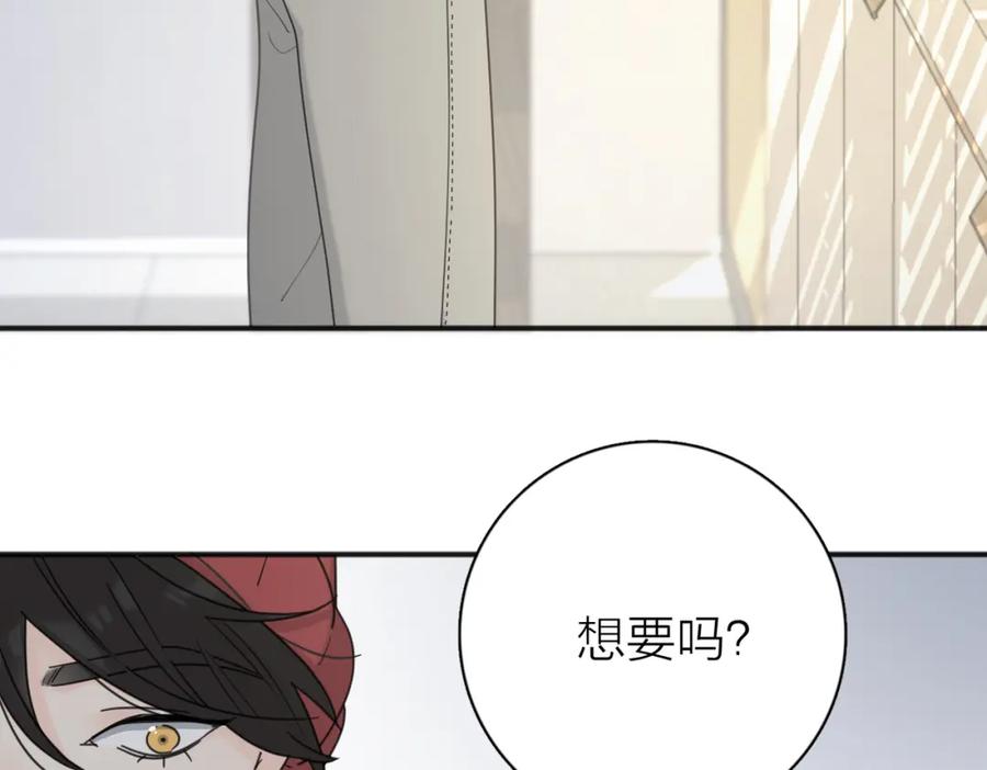 《爱情的样子：心之所向》第47话 别扭 第35页
