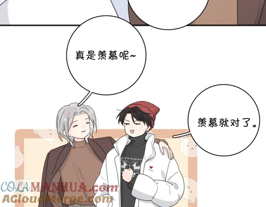 《爱情的样子：心之所向》第47话 别扭 第49页