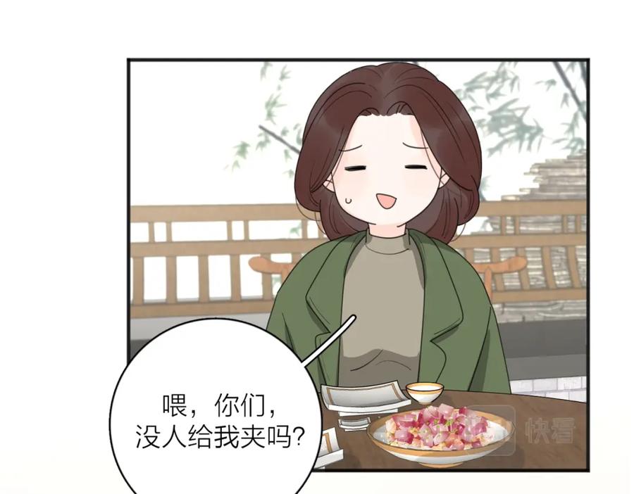 《爱情的样子：心之所向》第47话 别扭 第80页