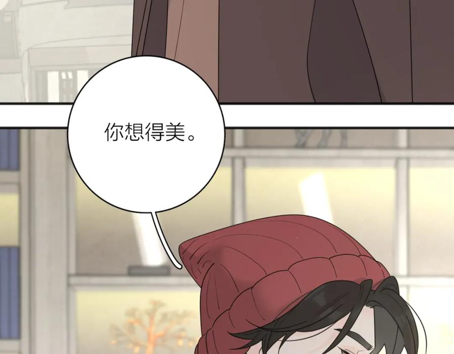 《爱情的样子：心之所向》第47话 别扭 第40页