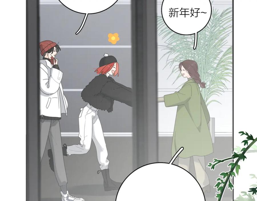 《爱情的样子：心之所向》第47话 别扭 第19页