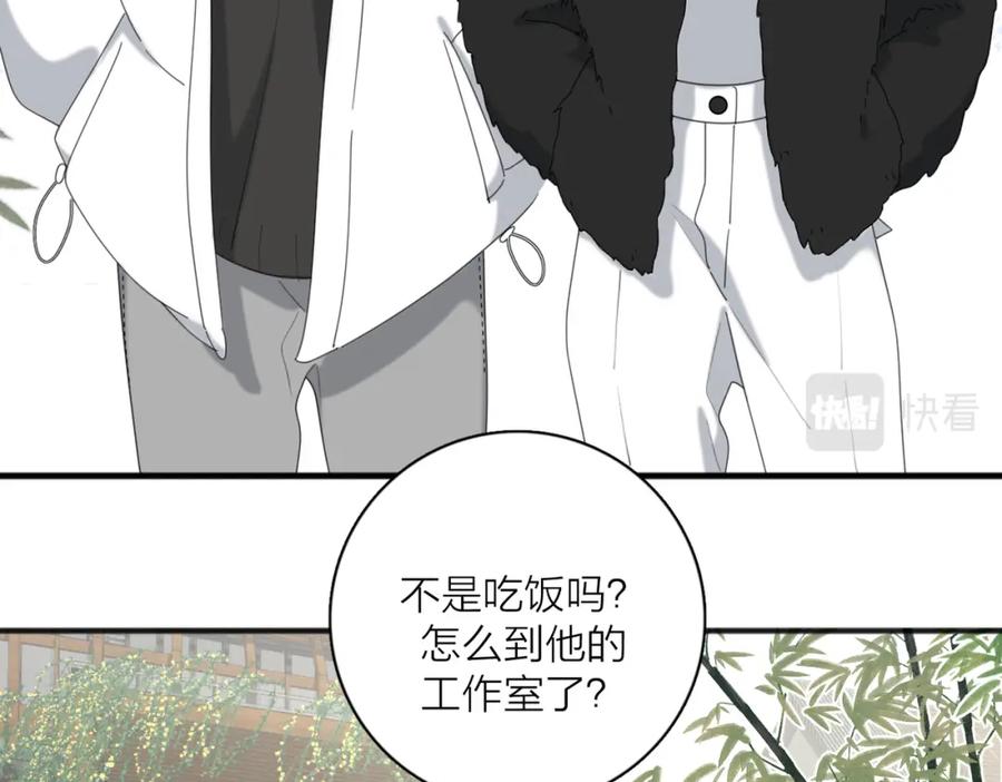 《爱情的样子：心之所向》第47话 别扭 第14页