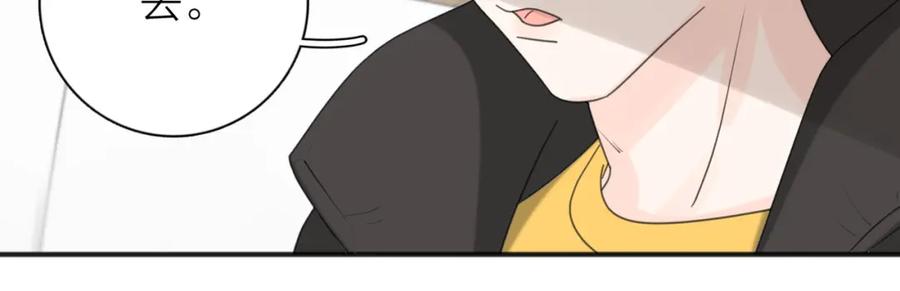 《爱情的样子：心之所向》第47话 别扭 第10页
