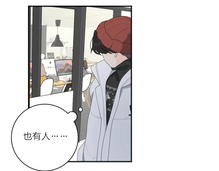 《爱情的样子：心之所向》第47话 别扭 第23页