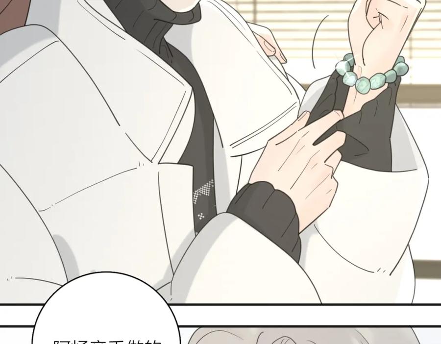 《爱情的样子：心之所向》第47话 别扭 第47页
