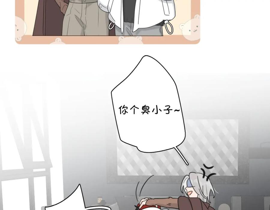 《爱情的样子：心之所向》第47话 别扭 第50页