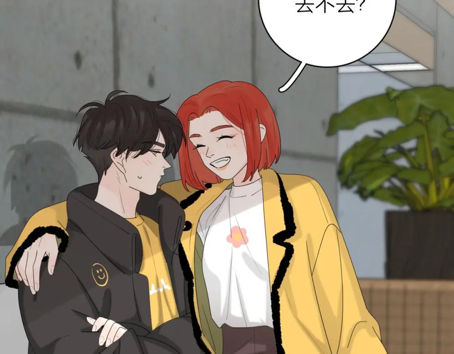 《爱情的样子：心之所向》第47话 别扭 第7页