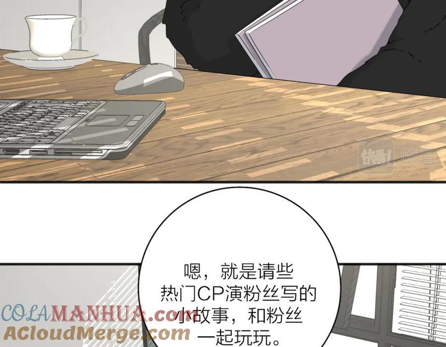 《爱情的样子：心之所向》第47话 别扭 第53页