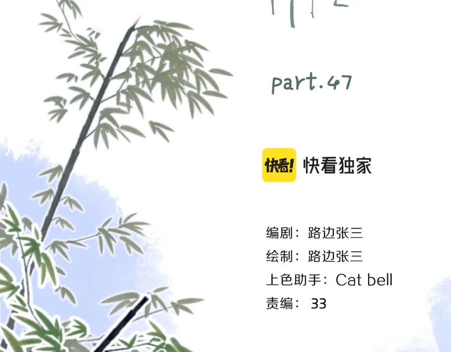 《爱情的样子：心之所向》第47话 别扭 第12页