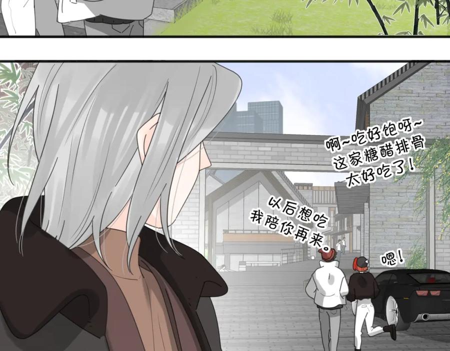 《爱情的样子：心之所向》第47话 别扭 第86页