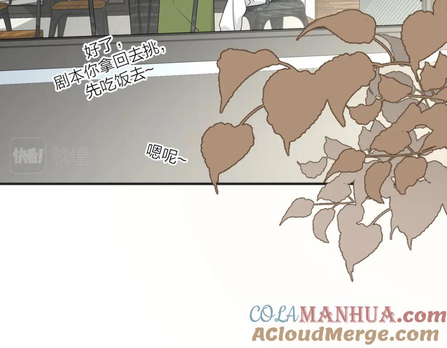 《爱情的样子：心之所向》第47话 别扭 第61页