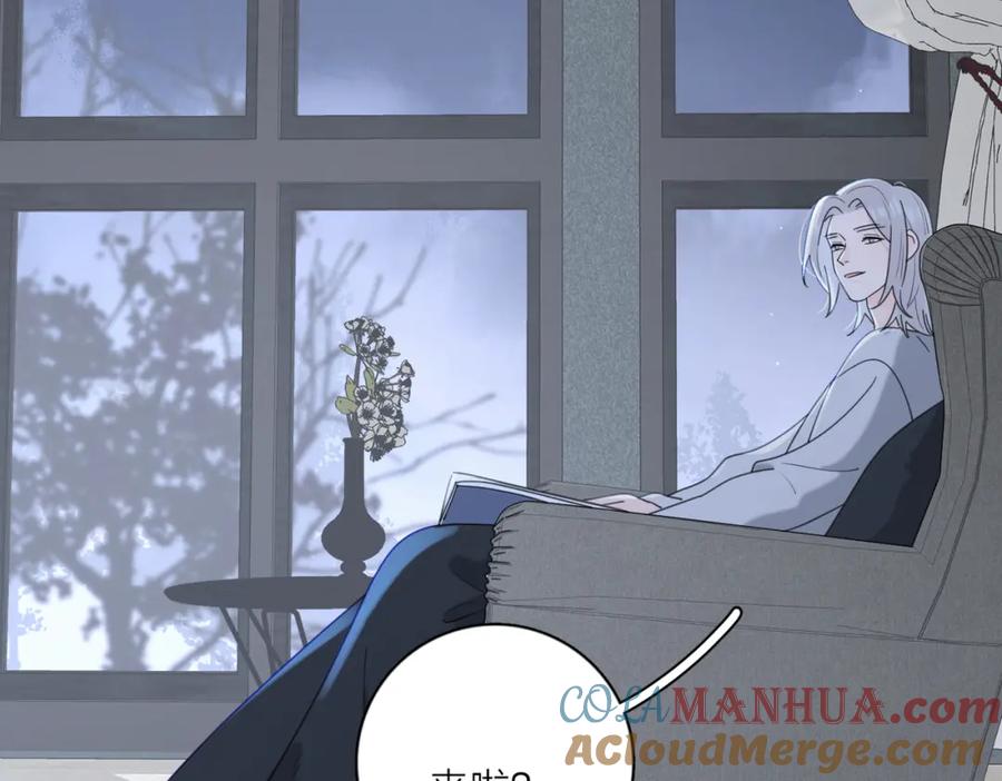 《爱情的样子：心之所向》第47话 别扭 第97页