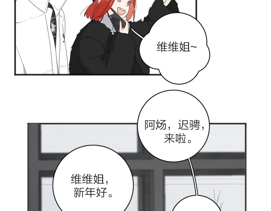 《爱情的样子：心之所向》第47话 别扭 第18页