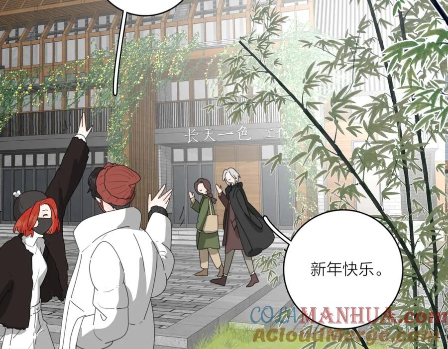 《爱情的样子：心之所向》第47话 别扭 第85页