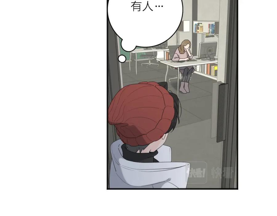《爱情的样子：心之所向》第47话 别扭 第22页