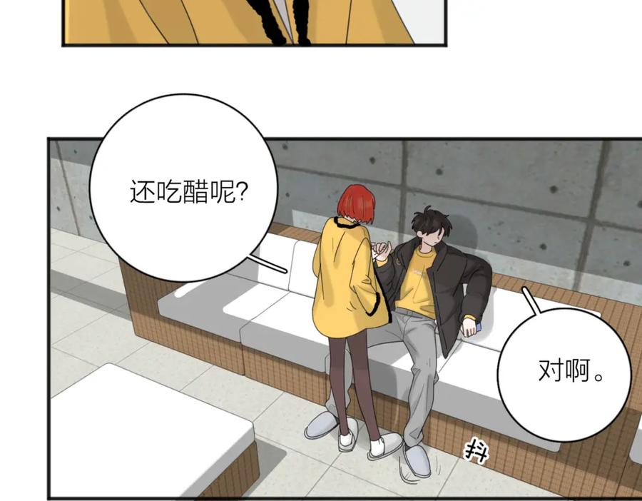 《爱情的样子：心之所向》第47话 别扭 第3页