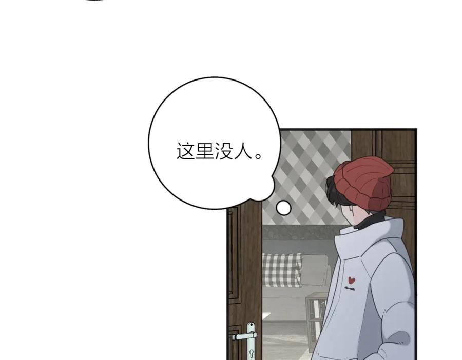 《爱情的样子：心之所向》第47话 别扭 第24页