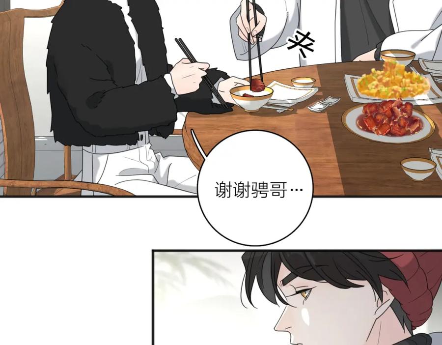 《爱情的样子：心之所向》第47话 别扭 第68页