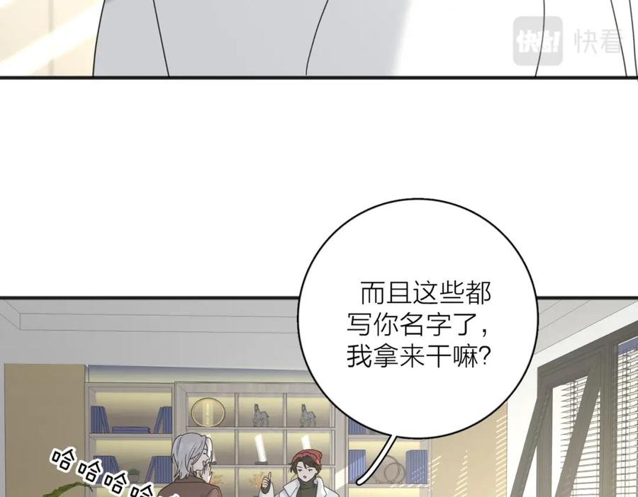 《爱情的样子：心之所向》第47话 别扭 第42页