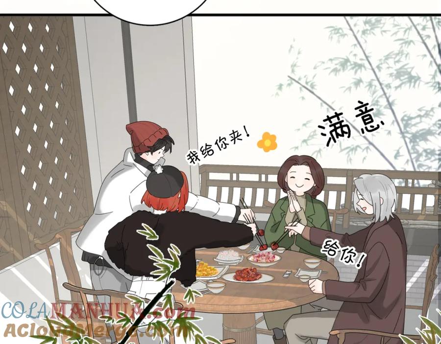 《爱情的样子：心之所向》第47话 别扭 第81页