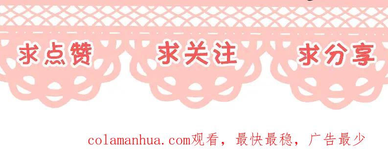 《爱情的样子：心之所向》第47话 别扭 第104页
