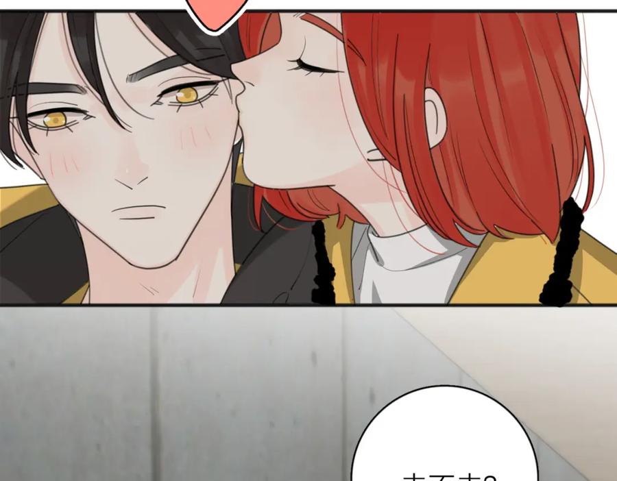 《爱情的样子：心之所向》第47话 别扭 第6页