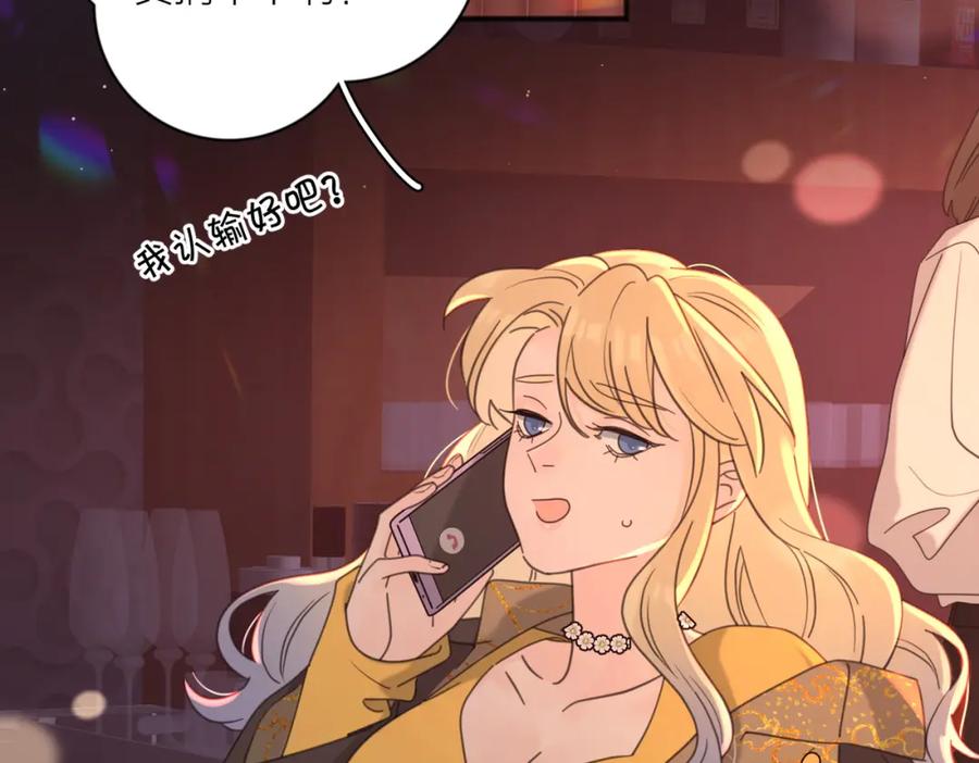 《爱情的样子：心之所向》第48话 不安 第32页