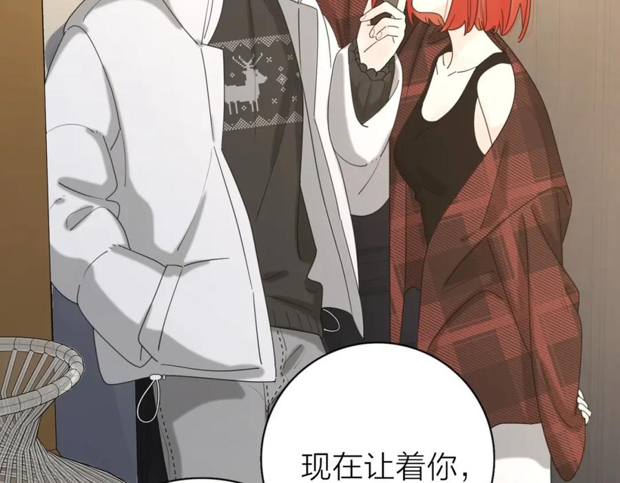 《爱情的样子：心之所向》第48话 不安 第92页