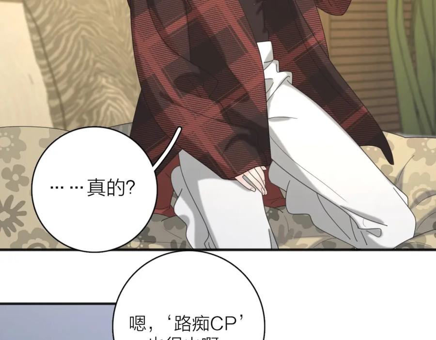 《爱情的样子：心之所向》第48话 不安 第64页