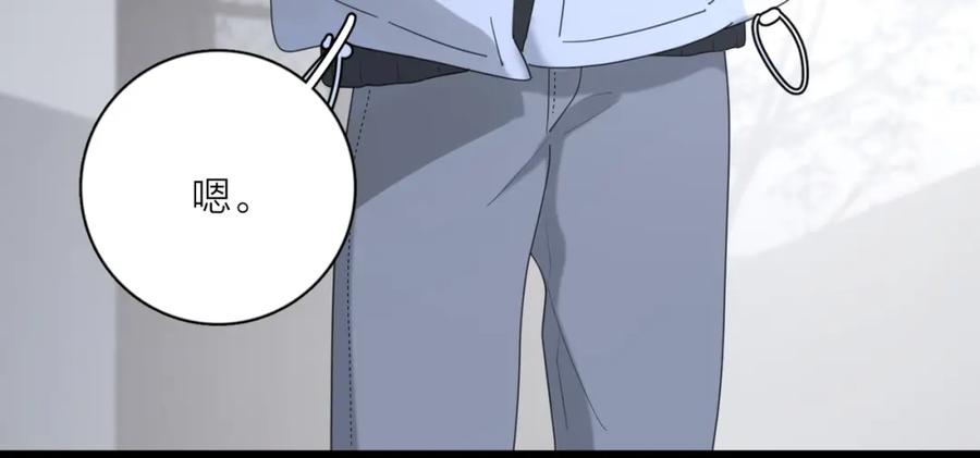 《爱情的样子：心之所向》第48话 不安 第8页