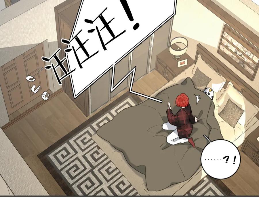 《爱情的样子：心之所向》第48话 不安 第72页