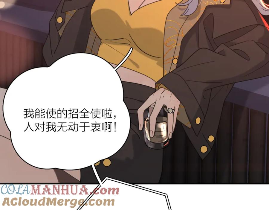《爱情的样子：心之所向》第48话 不安 第33页
