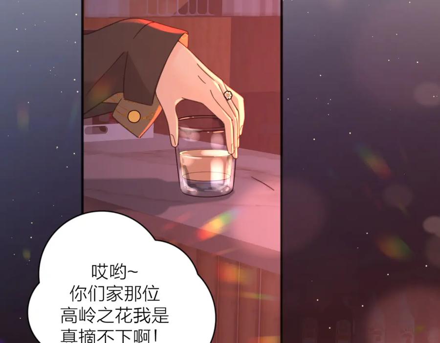 《爱情的样子：心之所向》第48话 不安 第31页