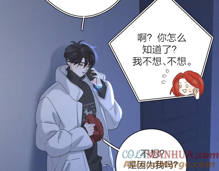 《爱情的样子：心之所向》第48话 不安 第61页