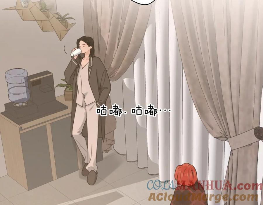 《爱情的样子：心之所向》第48话 不安 第17页