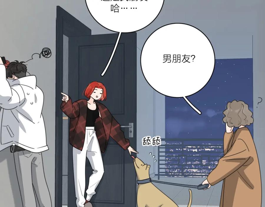 《爱情的样子：心之所向》第48话 不安 第76页