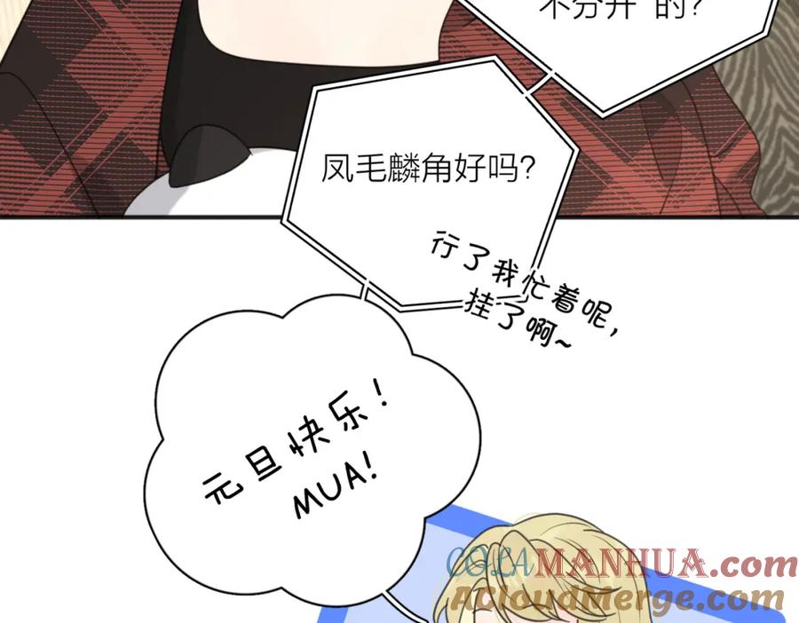 《爱情的样子：心之所向》第48话 不安 第37页