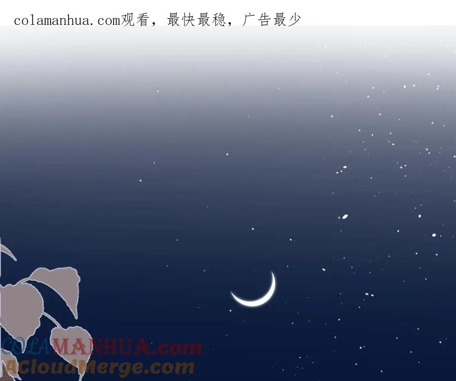 《爱情的样子：心之所向》第48话 不安 第1页