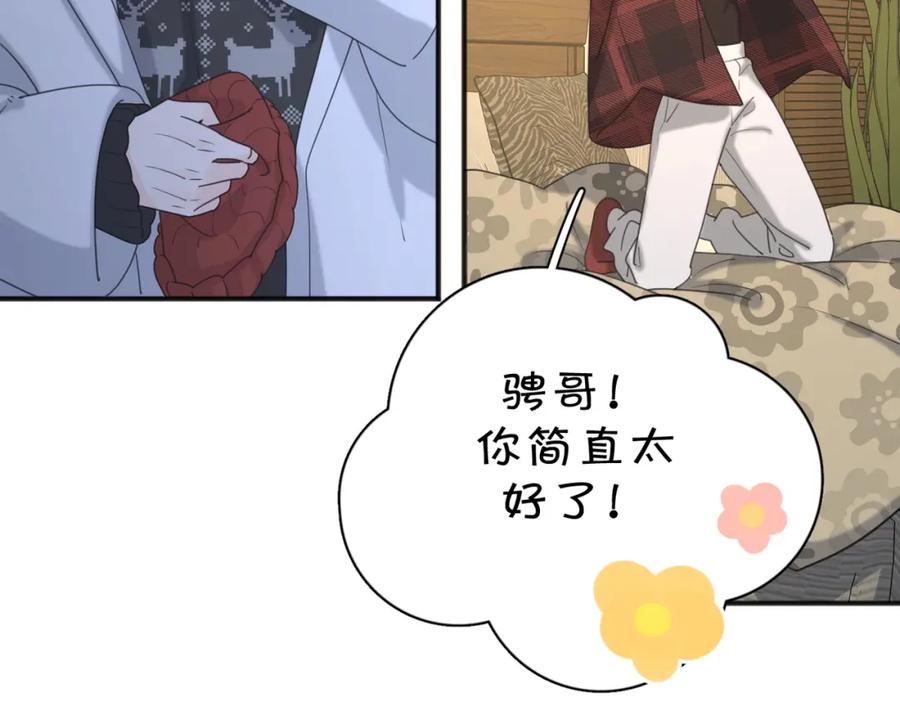 《爱情的样子：心之所向》第48话 不安 第66页