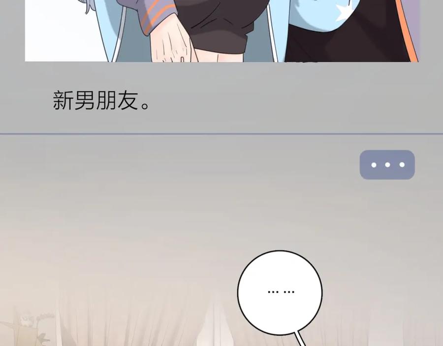 《爱情的样子：心之所向》第48话 不安 第28页