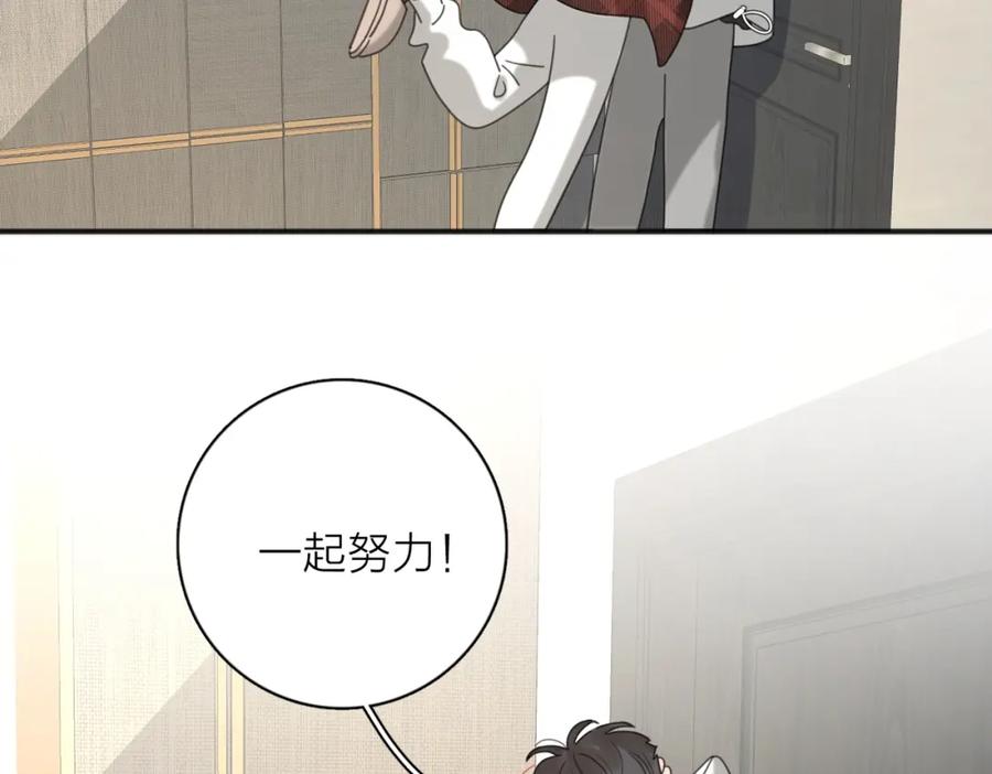 《爱情的样子：心之所向》第48话 不安 第96页